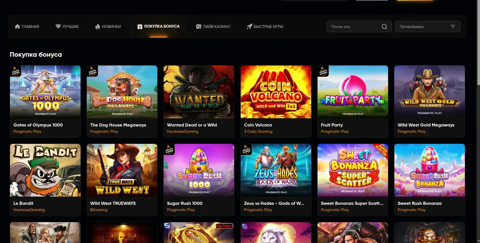 Мобильное приложение Vulkan Vegas casino с бонусами